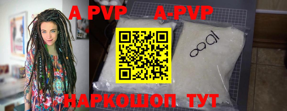 Альфа ПВП  Вход с VPN  Холмск  Alfa_PVP СК  APVP Crystall 