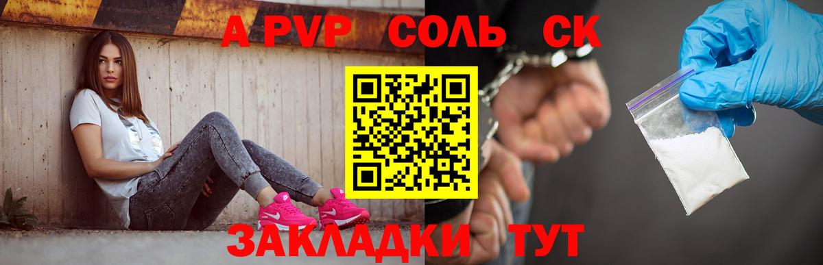 A PVP мука Холмск