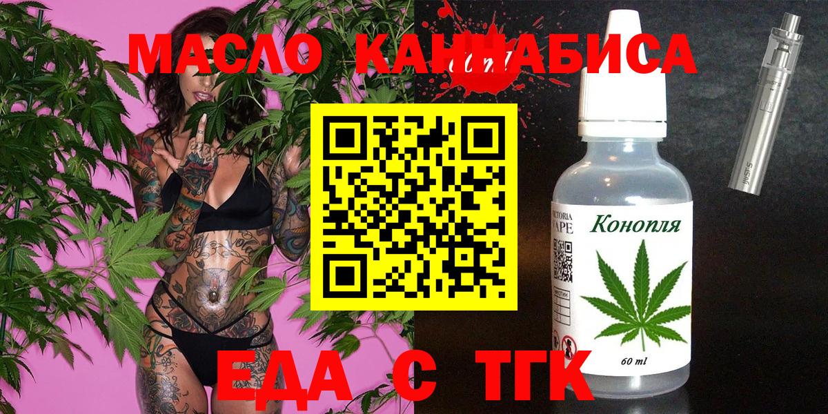 Cannafood конопля Холмск