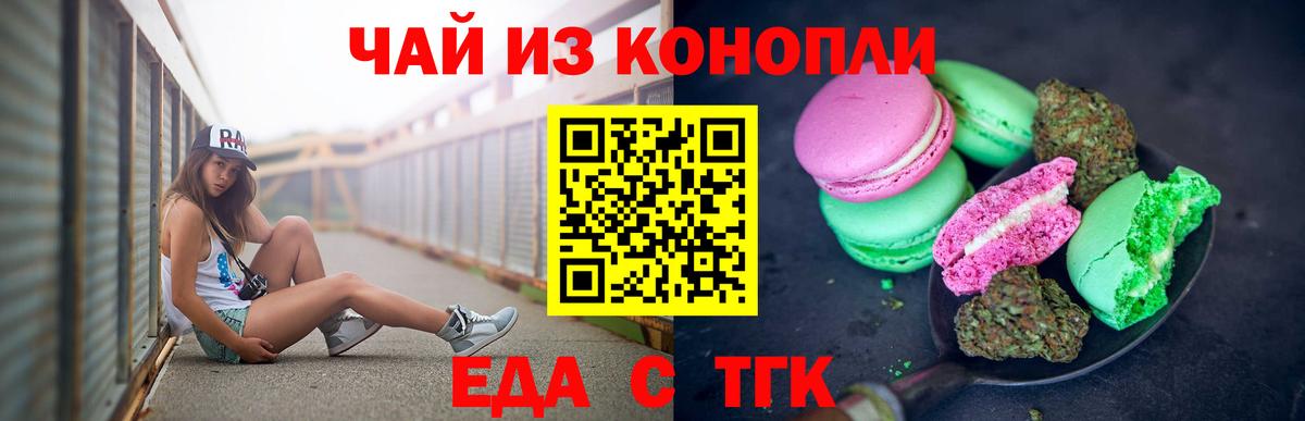 Холмск  Cannafood марихуана  Вход с VPN 