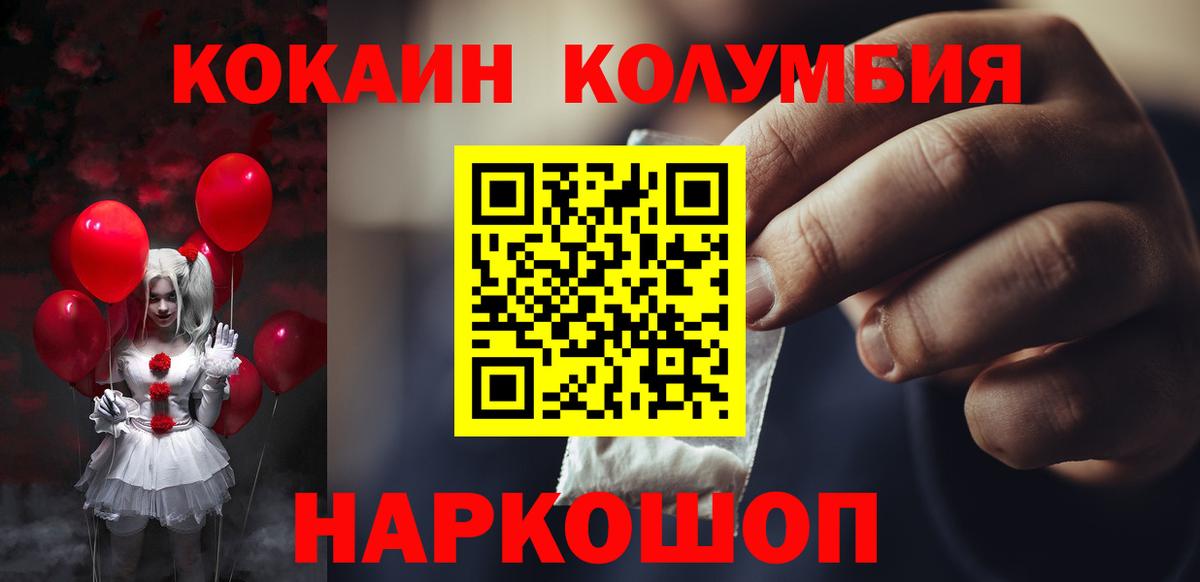 COCAIN VHQ Холмск