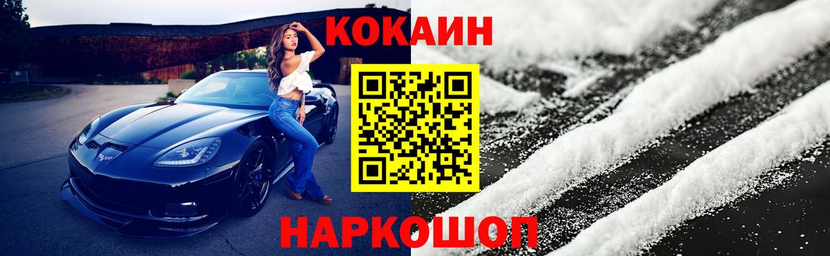 Cocaine Колумбийский  COCAIN  Cocaine 99%  Холмск  Вход с VPN 