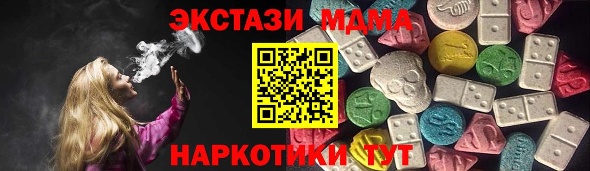 Экстази 280мг Холмск