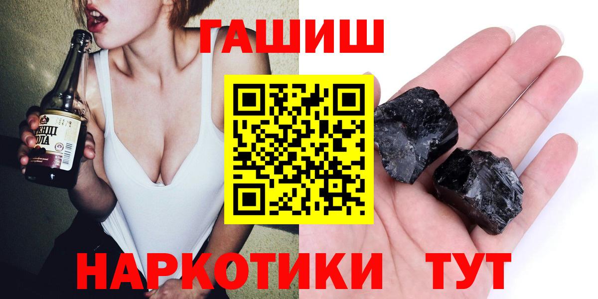 ГАШИШ hashish Холмск