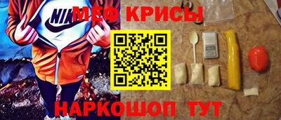 меф VHQ Ливны