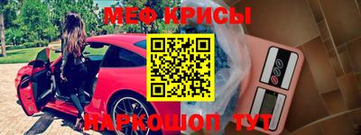 меф VHQ Ливны