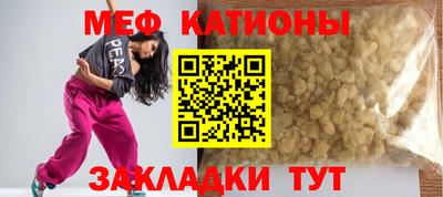 меф VHQ Ливны