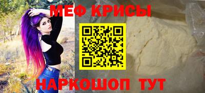 меф VHQ Ливны