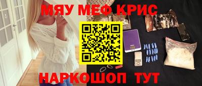 меф VHQ Ливны
