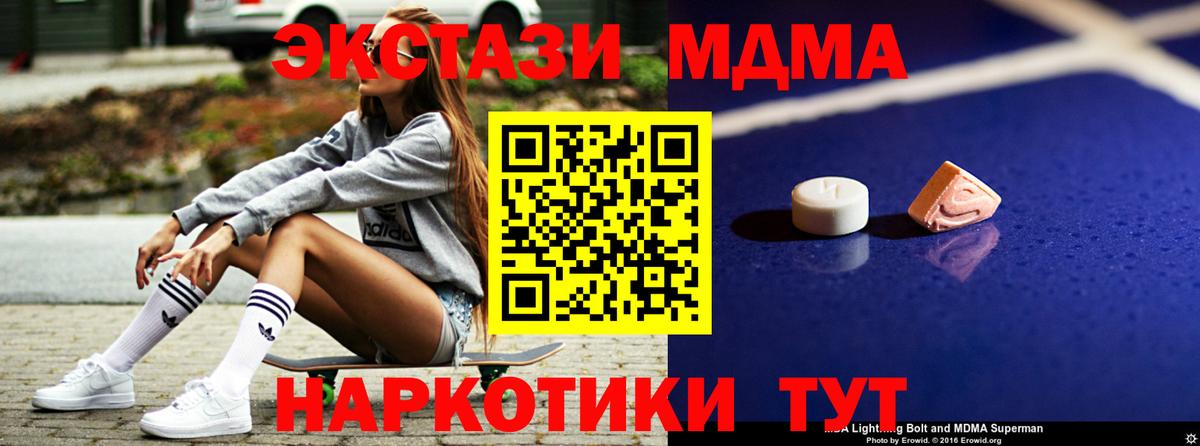 Холмск  МДМА молли  Вход с VPN  MDMA  МДМА crystal 