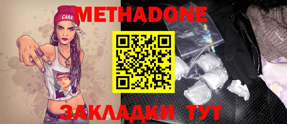 Холмск  МЕТАДОН кристалл  Вход с VPN  МЕТАДОН кристалл 