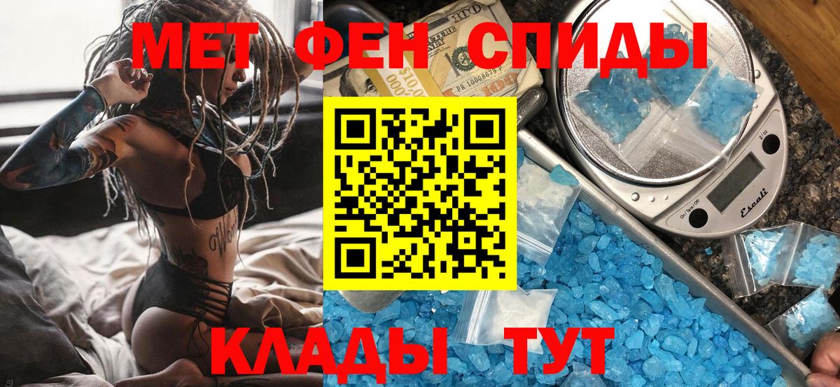 МЕТАМФЕТАМИН Декстрометамфетамин 99.9% Холмск