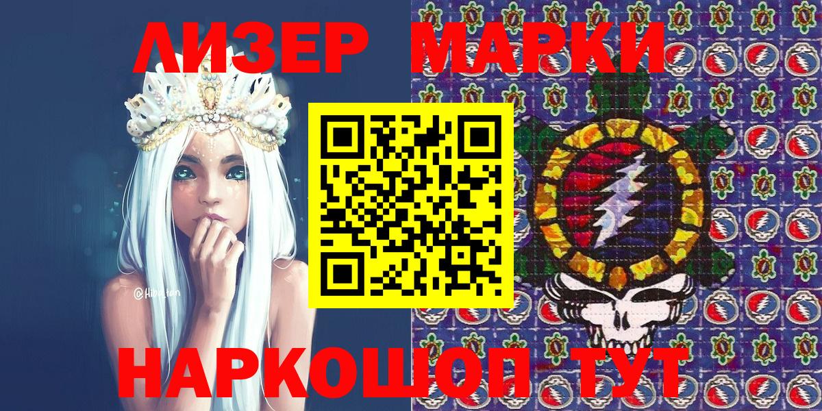 Марки NBOMe 1500мкг Холмск