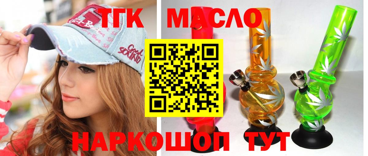 Холмск  Дистиллят ТГК вейп с тгк  Вход с VPN 